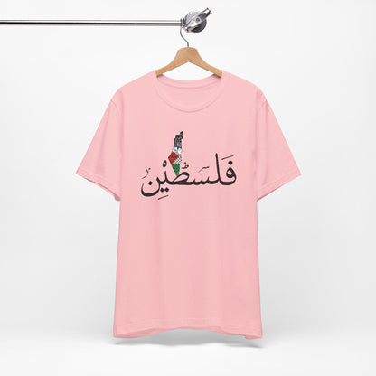 Arabic Palestine Map T - shirt - T - Shirt - Middle Shark