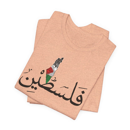 Arabic Palestine Map T - shirt - T - Shirt - Middle Shark