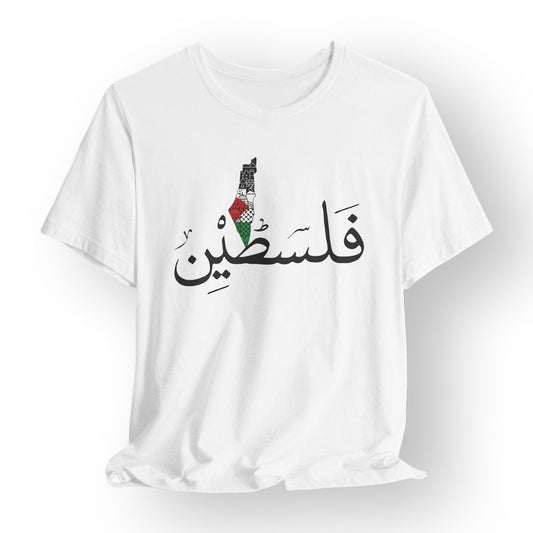 Arabic Palestine Map T - shirt - T - Shirt - Middle Shark