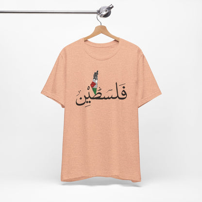 Arabic Palestine Map T - shirt - T - Shirt - Middle Shark