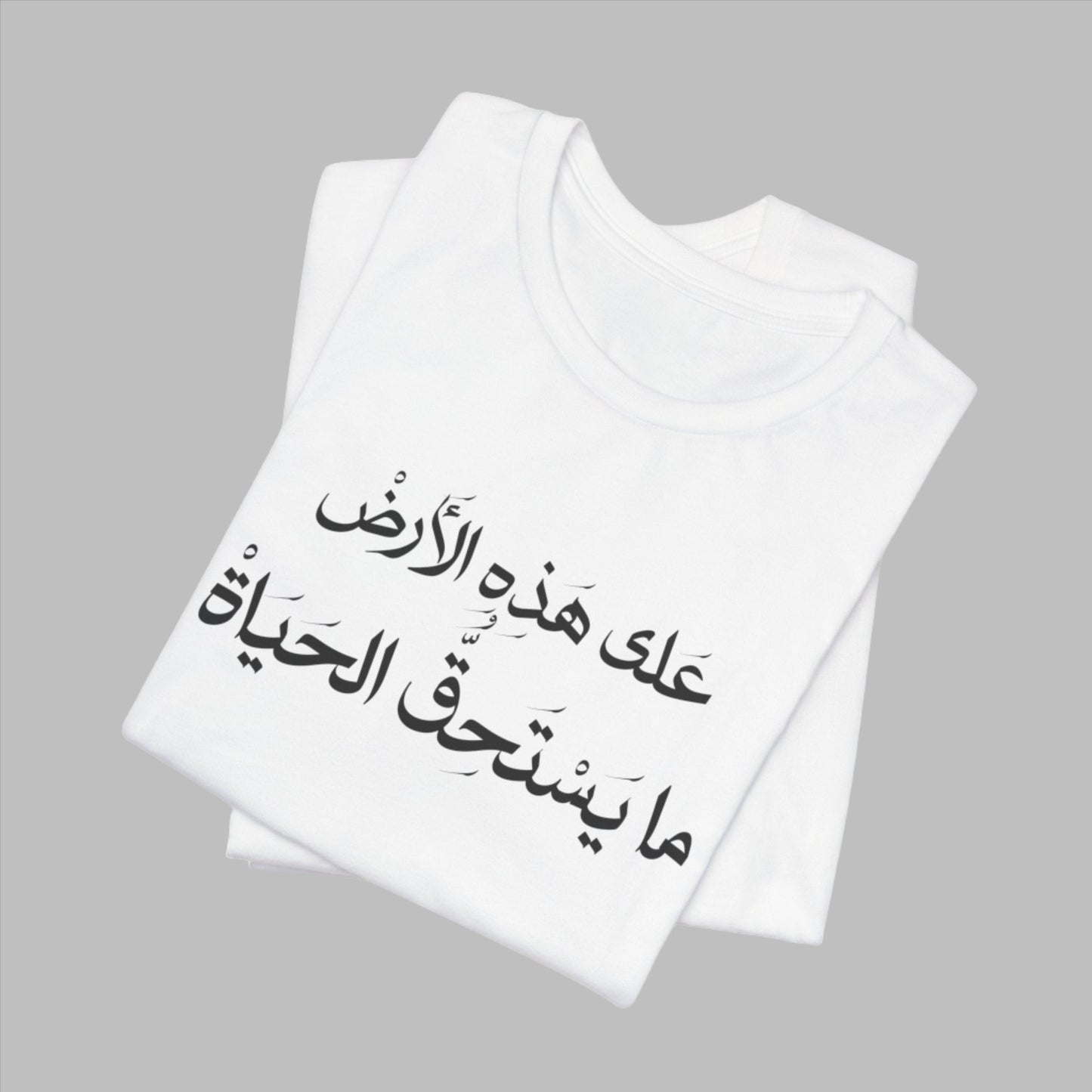 Mahmoud Darwish - On This Earth T-shirt - T-Shirt - Middle Shark