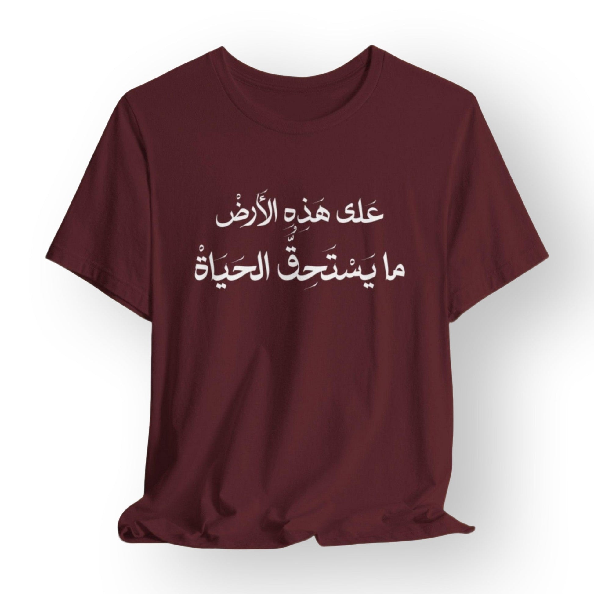 Mahmoud Darwish - On This Earth T - shirt - T - Shirt - Middle Shark