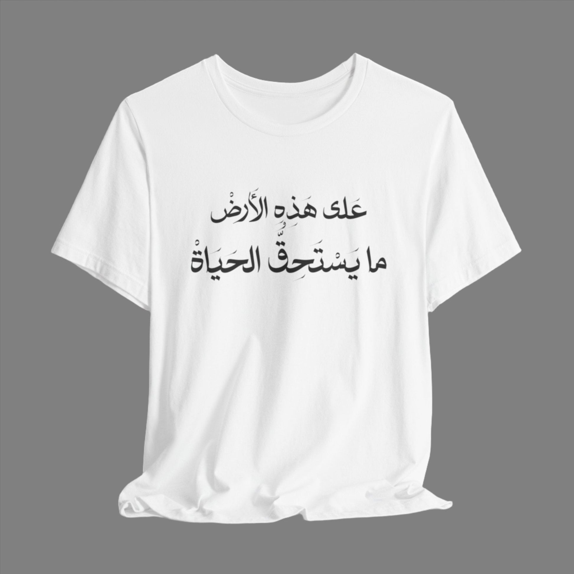 Mahmoud Darwish - On This Earth T-shirt - T-Shirt - Middle Shark