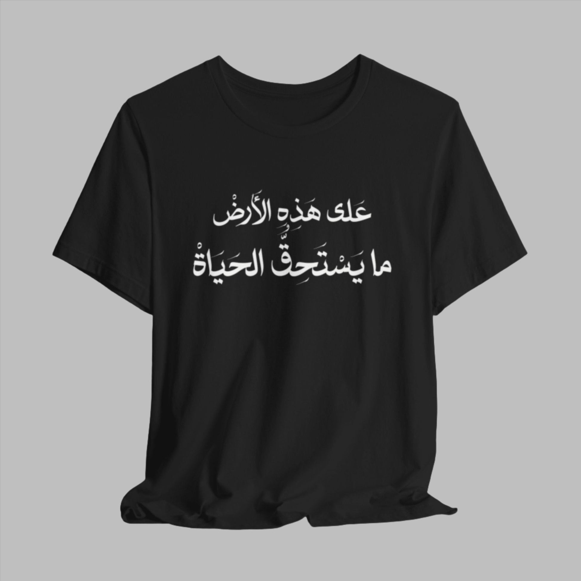 Mahmoud Darwish - On This Earth T-shirt - T-Shirt - Middle Shark