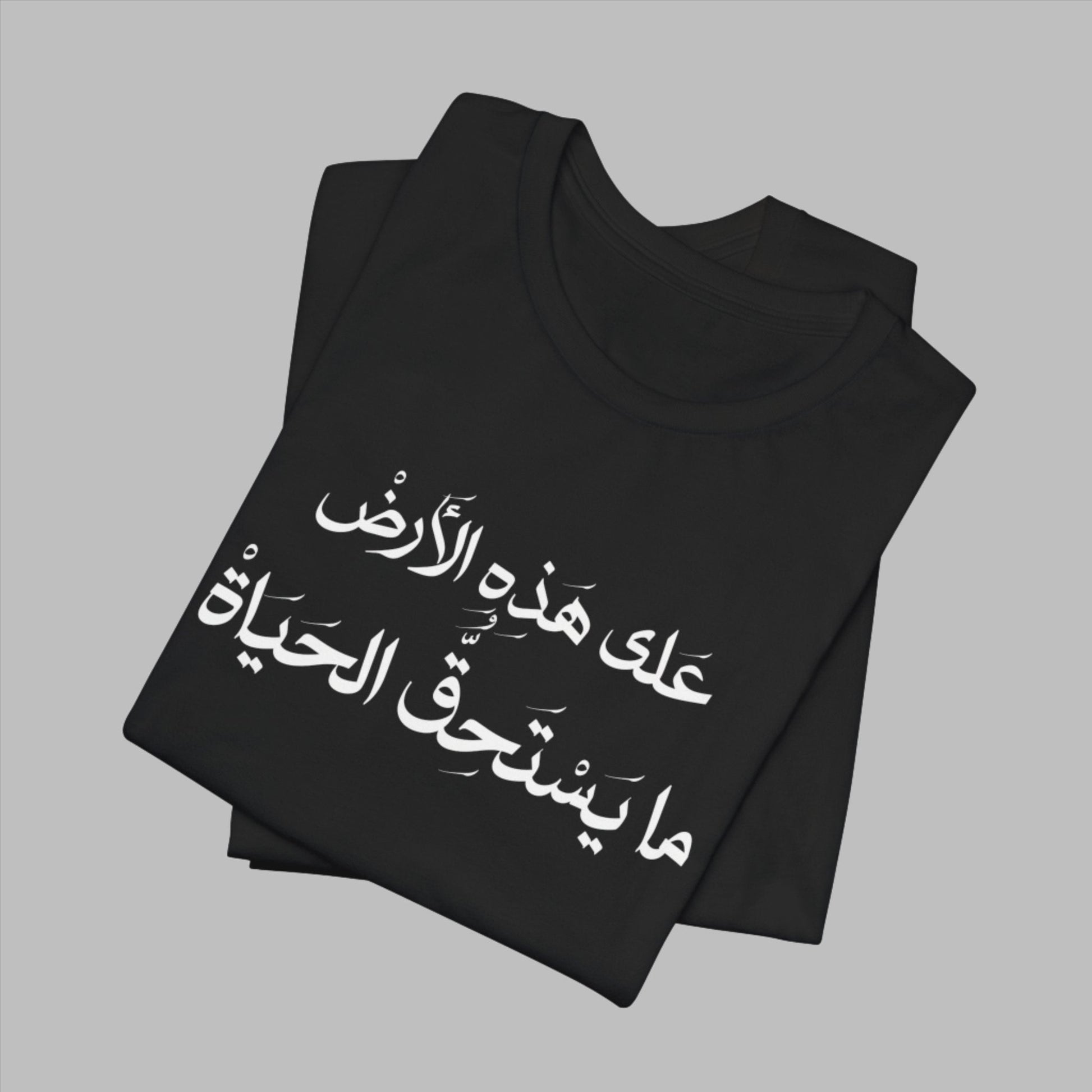 Mahmoud Darwish - On This Earth T-shirt - T-Shirt - Middle Shark