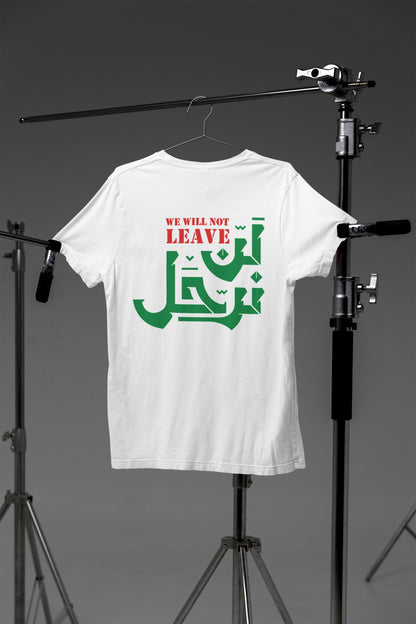 We Will Not Leave Palestine T-shirt - T-Shirt - Middle Shark