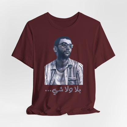 Ziad Rahbani Tribute T-Shirt 2 - T-Shirt - Middle Shark