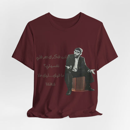 Ziad Rahbani Tribute T-Shirt 3 - T-Shirt - Middle Shark